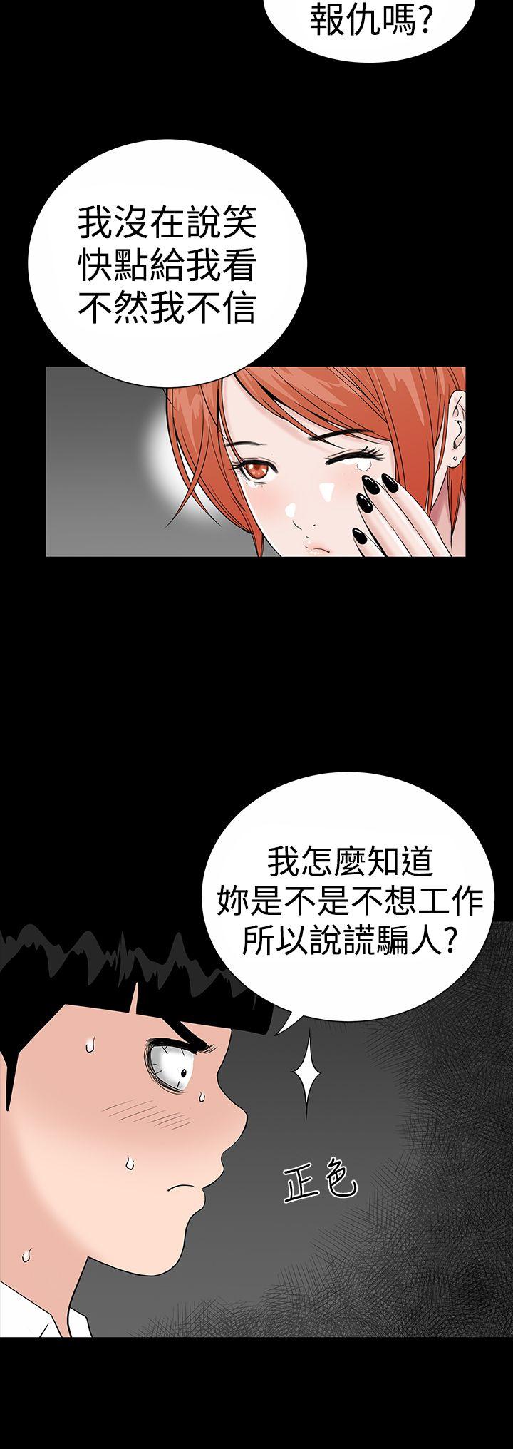 楼凤(不敬业的小姐姐) 第19話 第10页