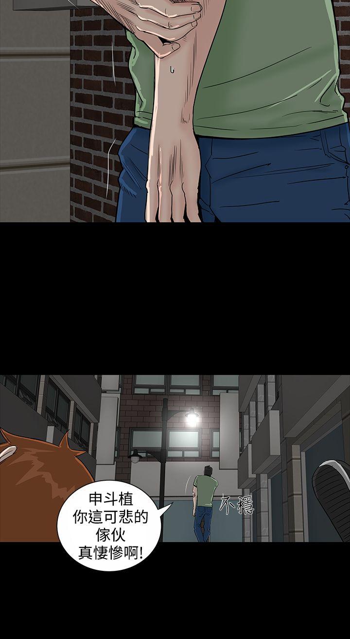 楼凤(不敬业的小姐姐) 第19話 第36页