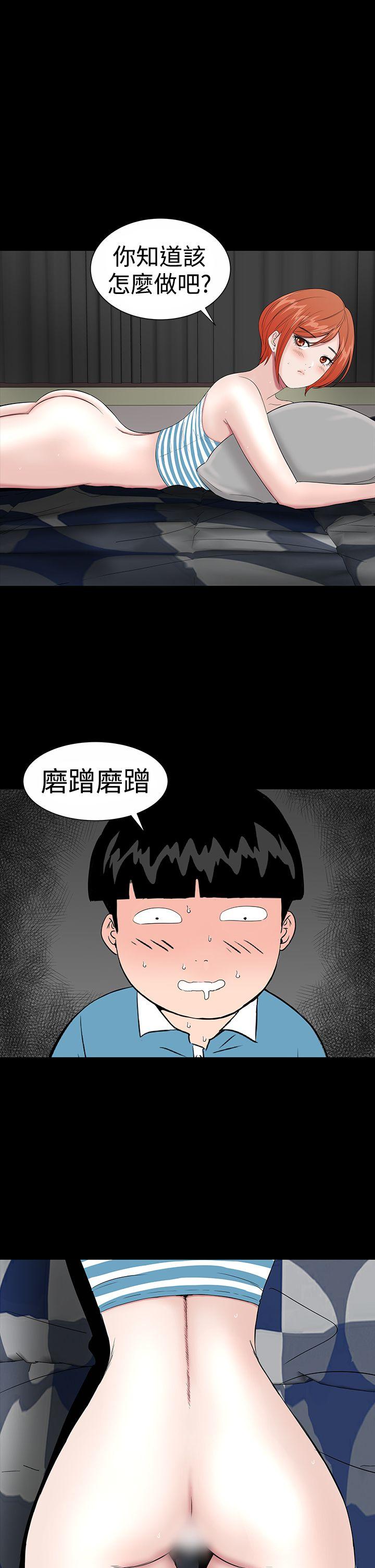 楼凤(不敬业的小姐姐) 第19話 第43页