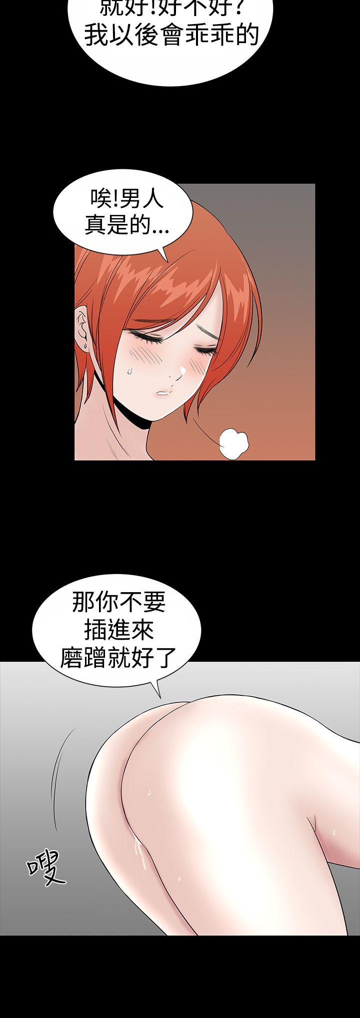 楼凤(不敬业的小姐姐) 第19話 第42页