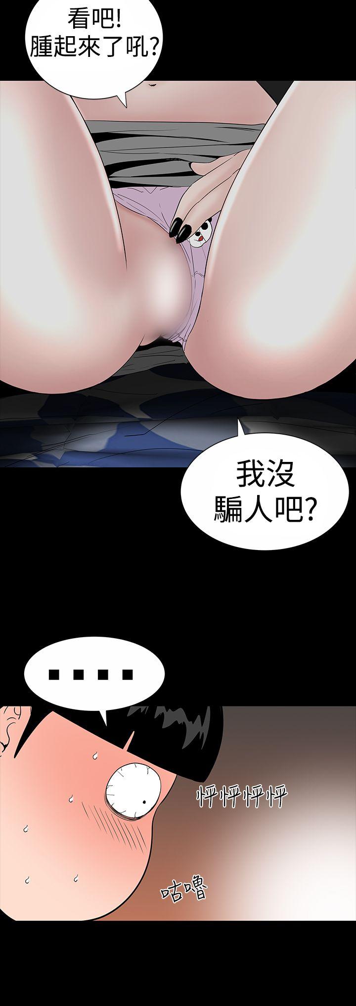 楼凤(不敬业的小姐姐) 第19話 第14页