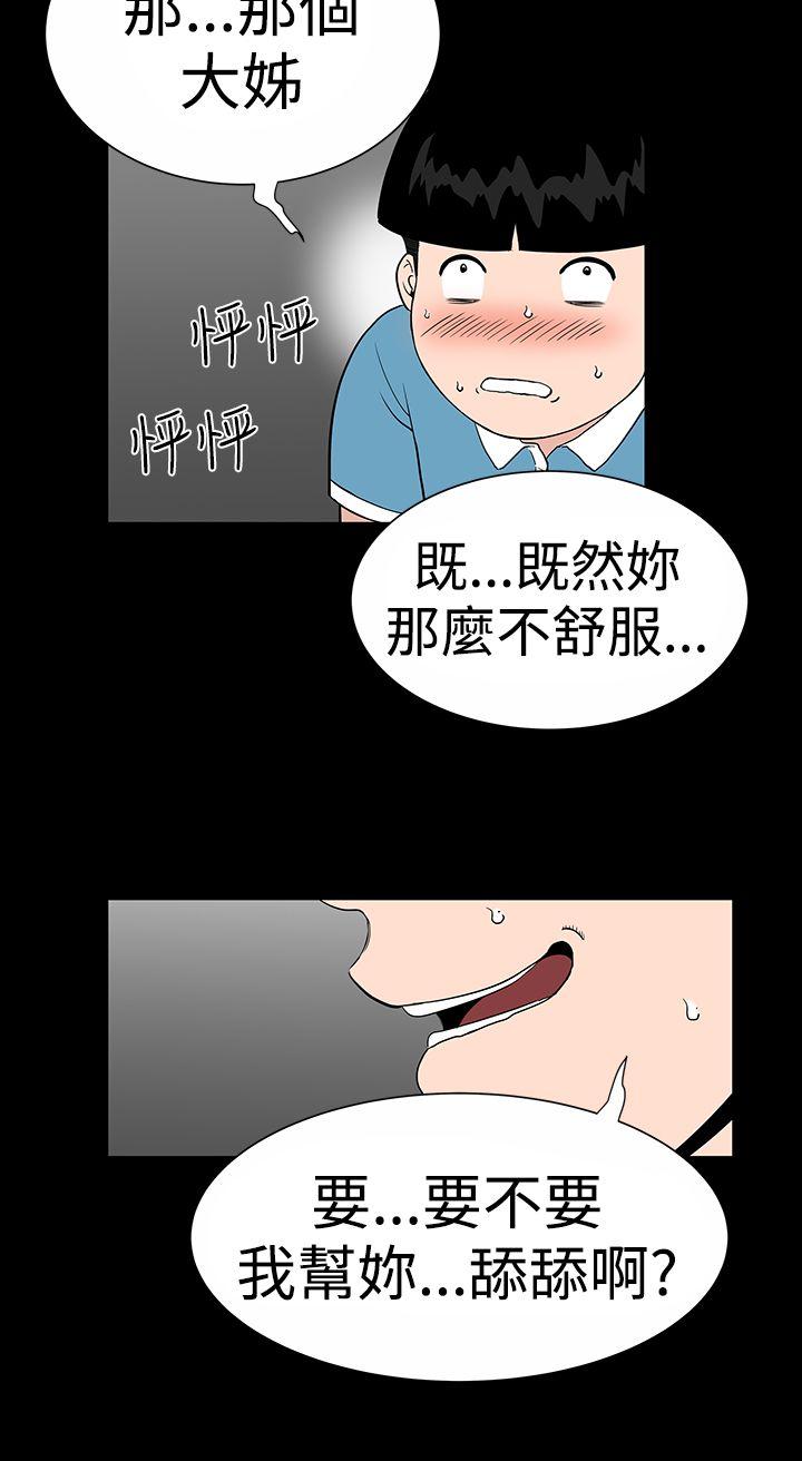 楼凤(不敬业的小姐姐) 第19話 第16页