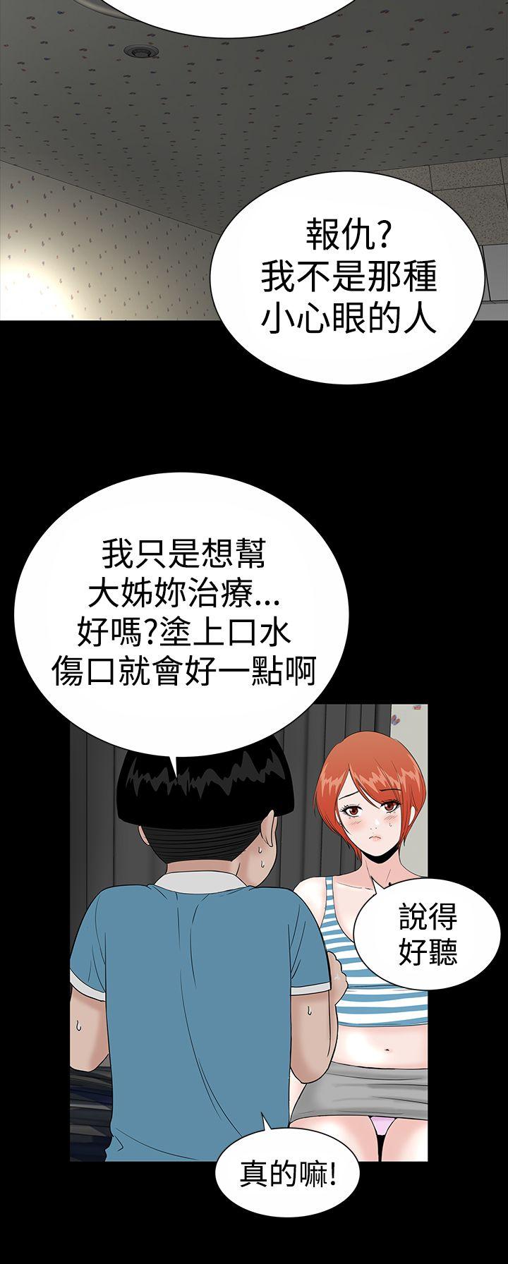 楼凤(不敬业的小姐姐) 第19話 第18页
