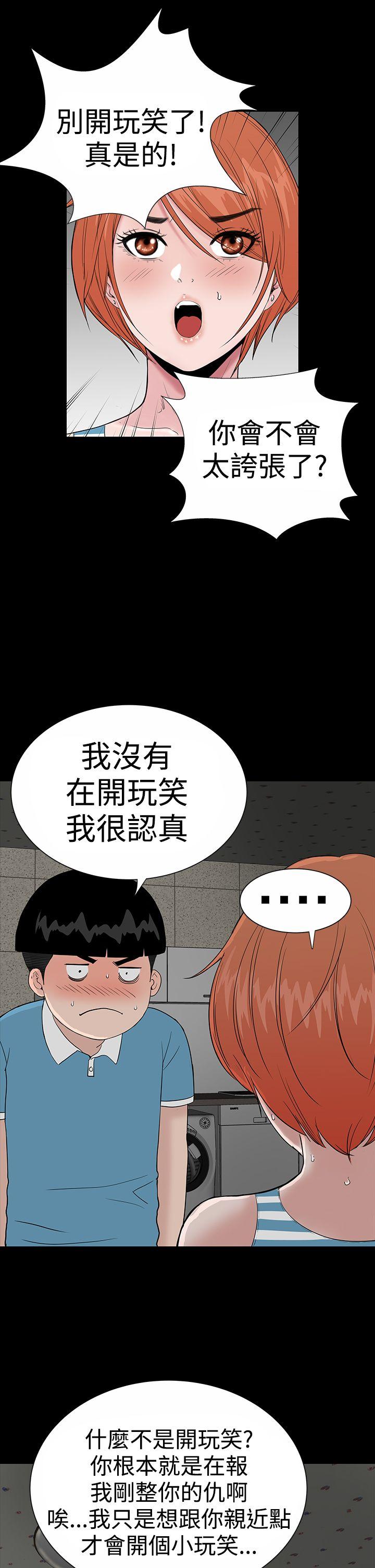 楼凤(不敬业的小姐姐) 第19話 第17页