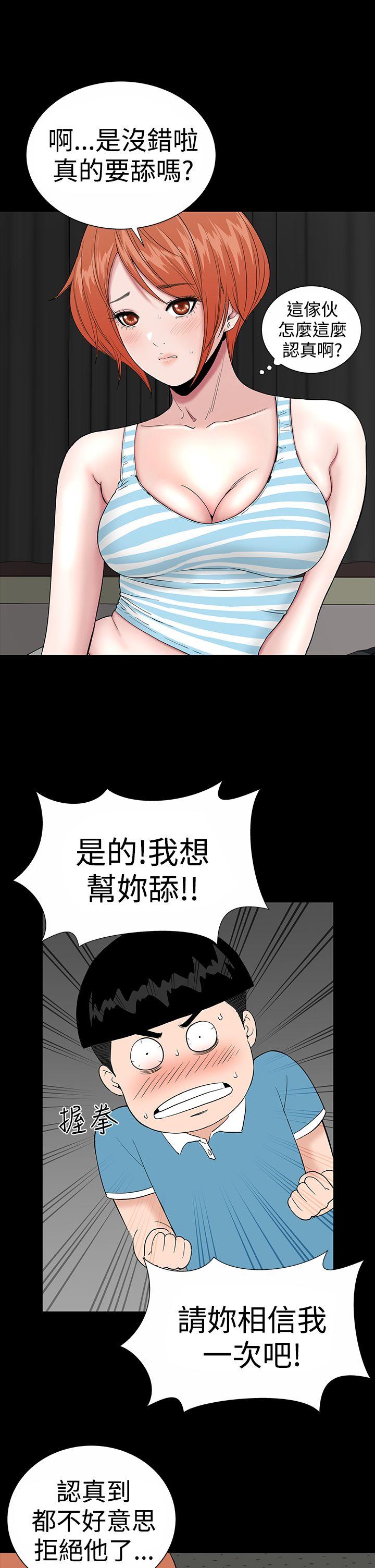 楼凤(不敬业的小姐姐) 第19話 第19页