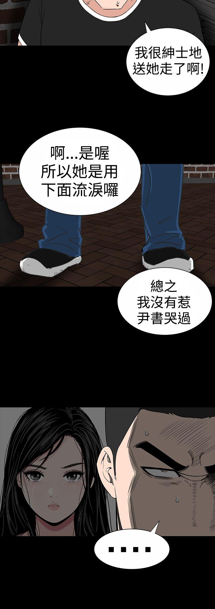 楼凤(不敬业的小姐姐) 第19話 第26页