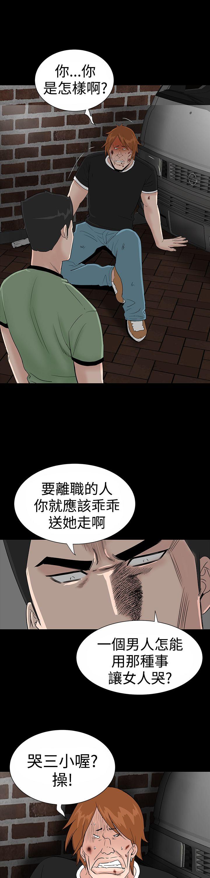 楼凤(不敬业的小姐姐) 第19話 第25页