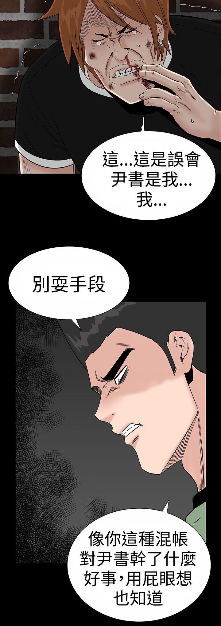 楼凤(不敬业的小姐姐) 第19話 第28页
