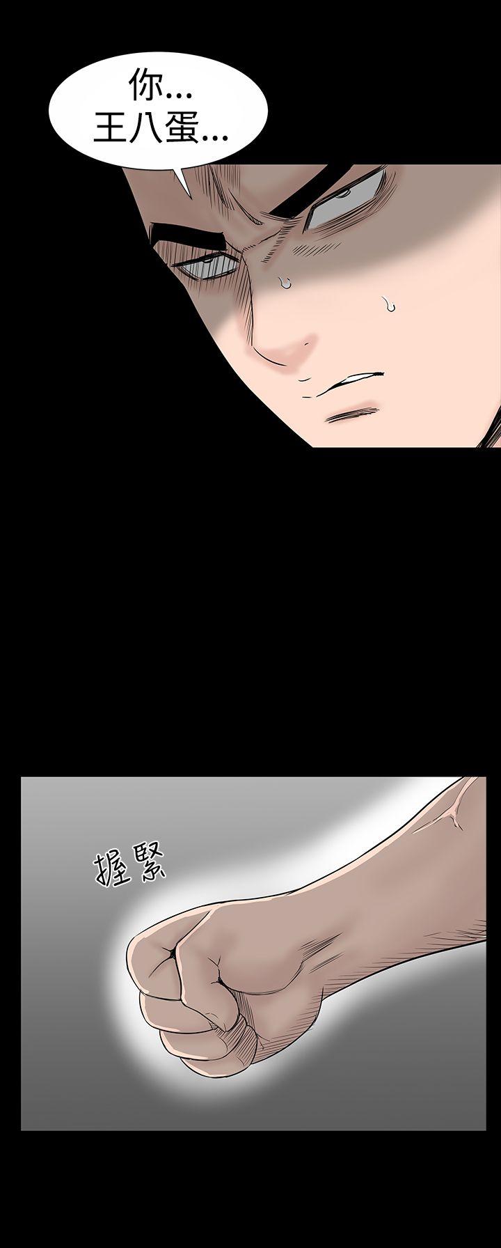 楼凤(不敬业的小姐姐) 第19話 第32页