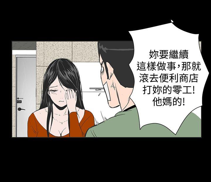 楼凤(不敬业的小姐姐) 第1話 第37页