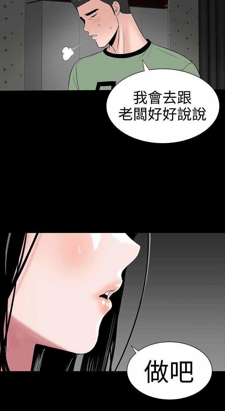 楼凤(不敬业的小姐姐) 第10話 第2页