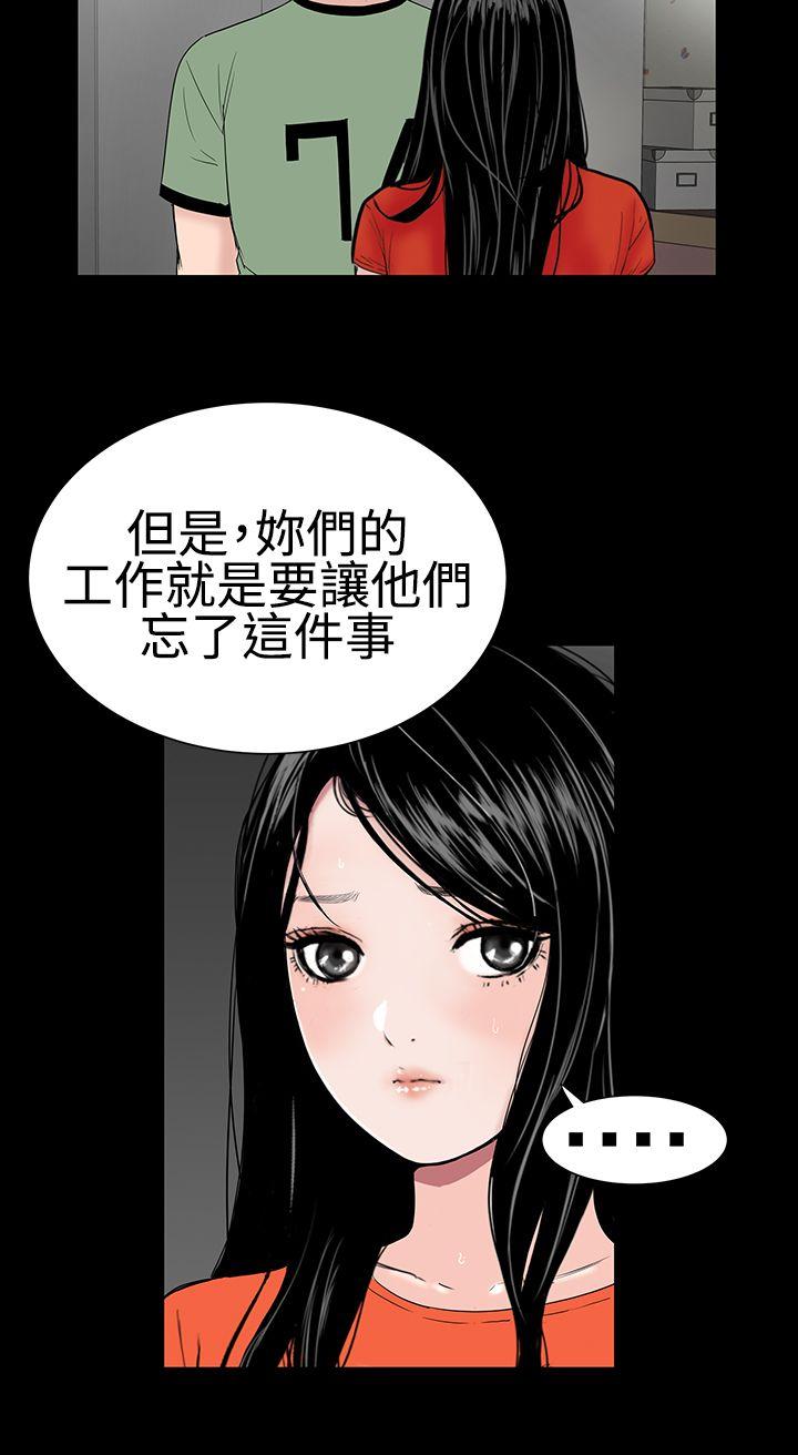 楼凤(不敬业的小姐姐) 第10話 第6页