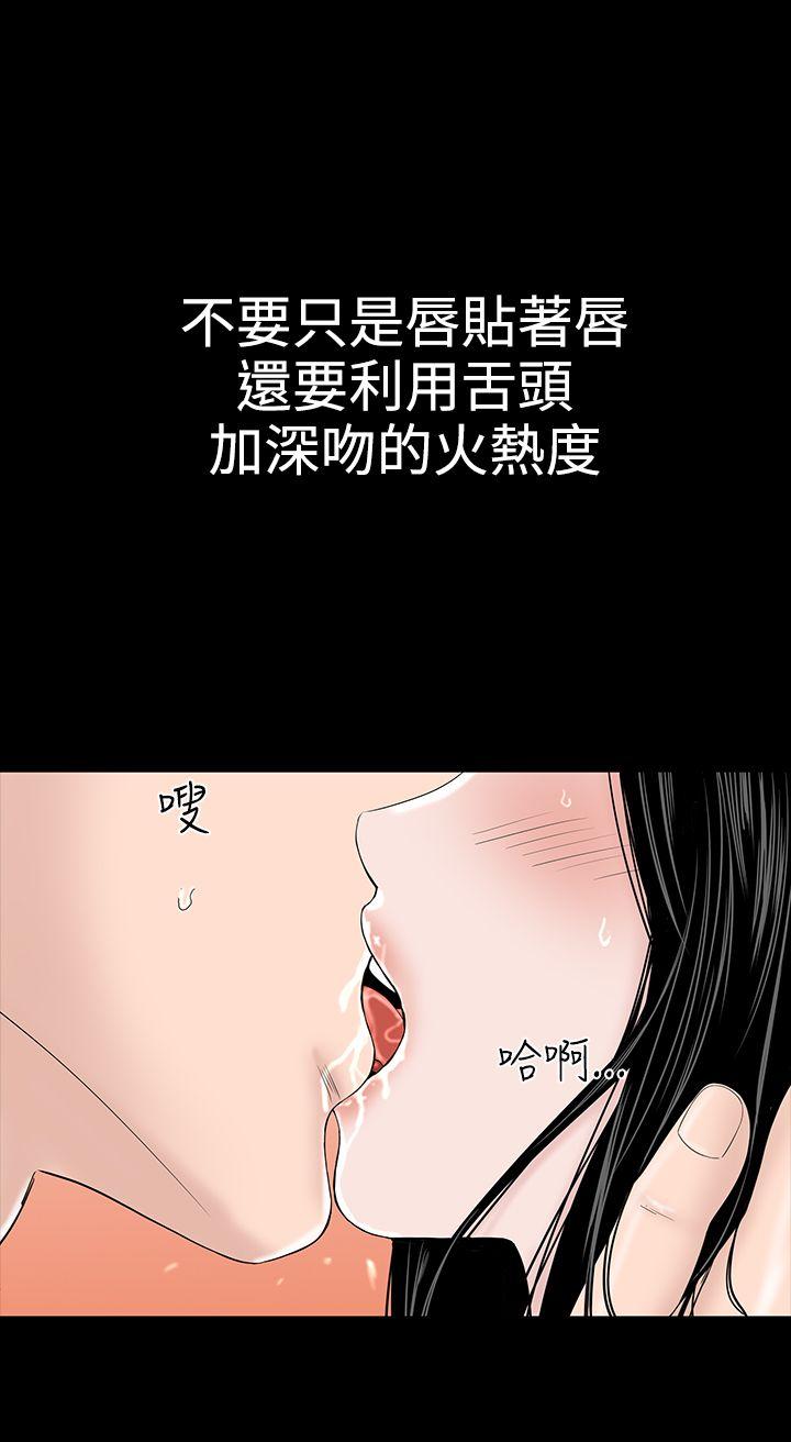 楼凤(不敬业的小姐姐) 第10話 第10页
