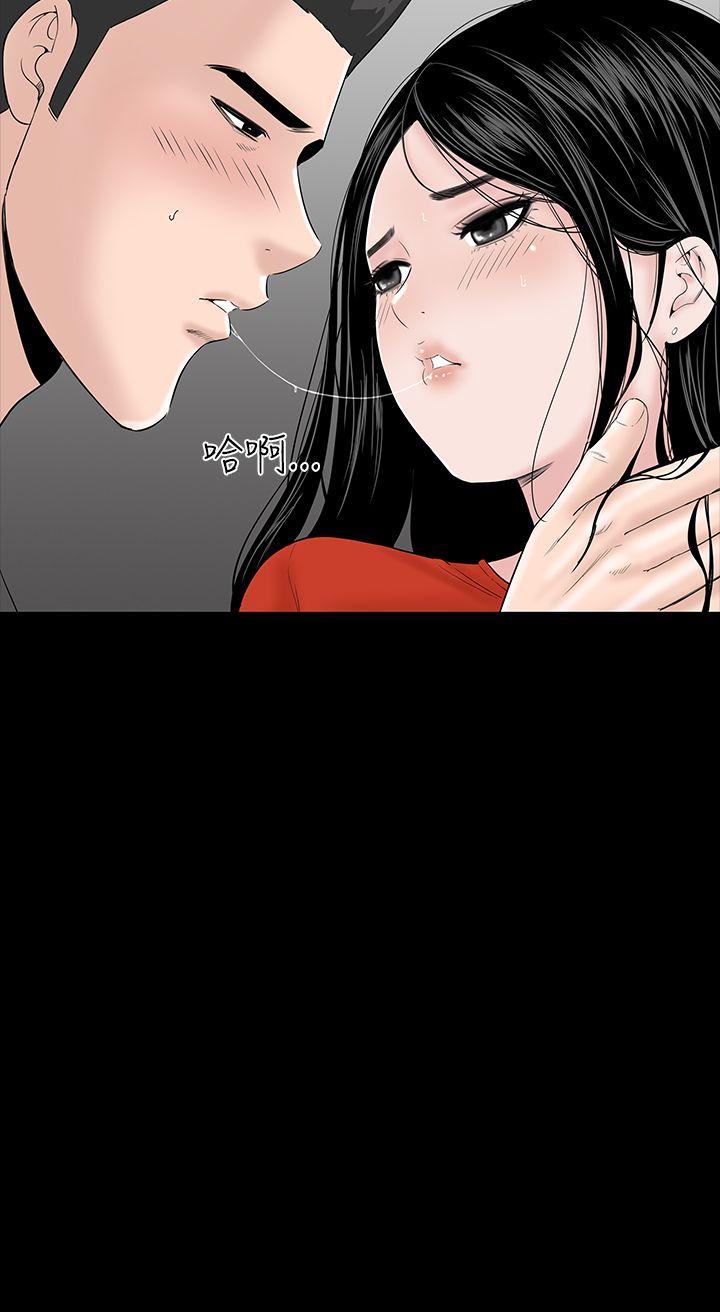 楼凤(不敬业的小姐姐) 第10話 第14页