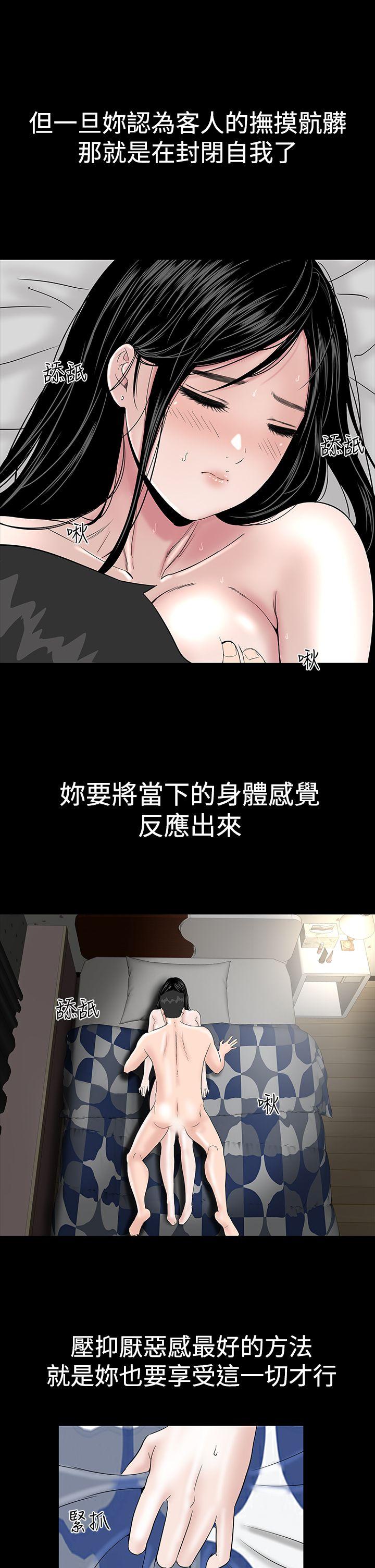 楼凤(不敬业的小姐姐) 第10話 第19页