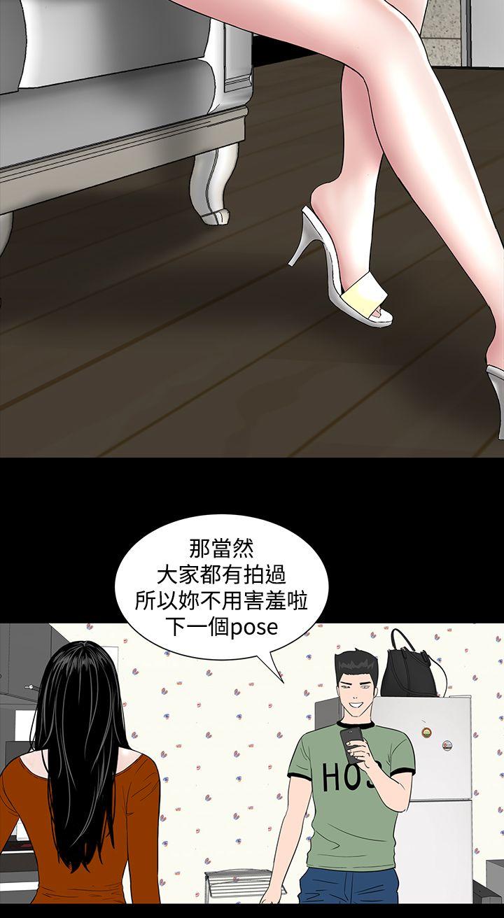 楼凤(不敬业的小姐姐) 第10話 第31页