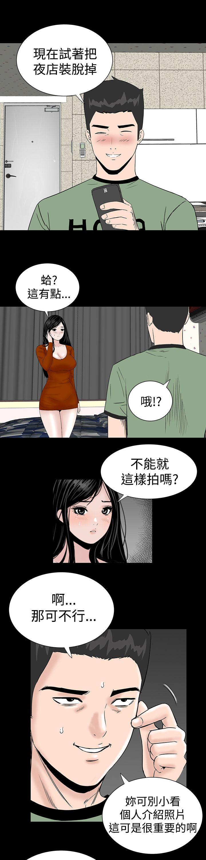 楼凤(不敬业的小姐姐) 第10話 第34页