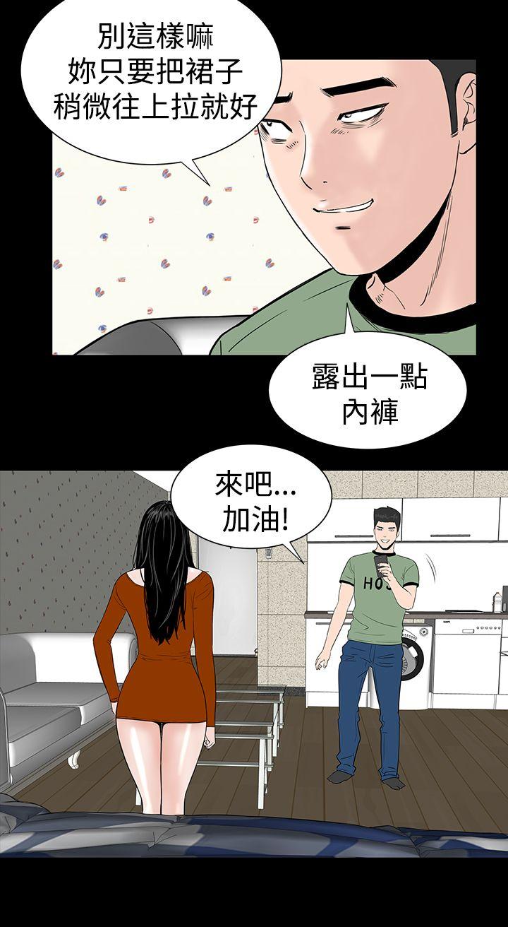 楼凤(不敬业的小姐姐) 第10話 第35页