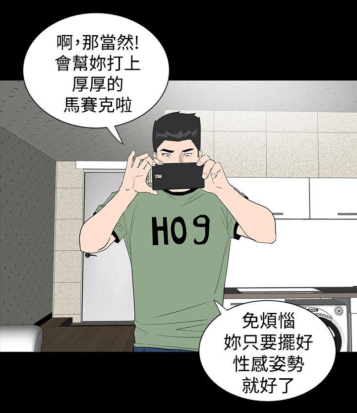 楼凤(不敬业的小姐姐) 第10話 第33页