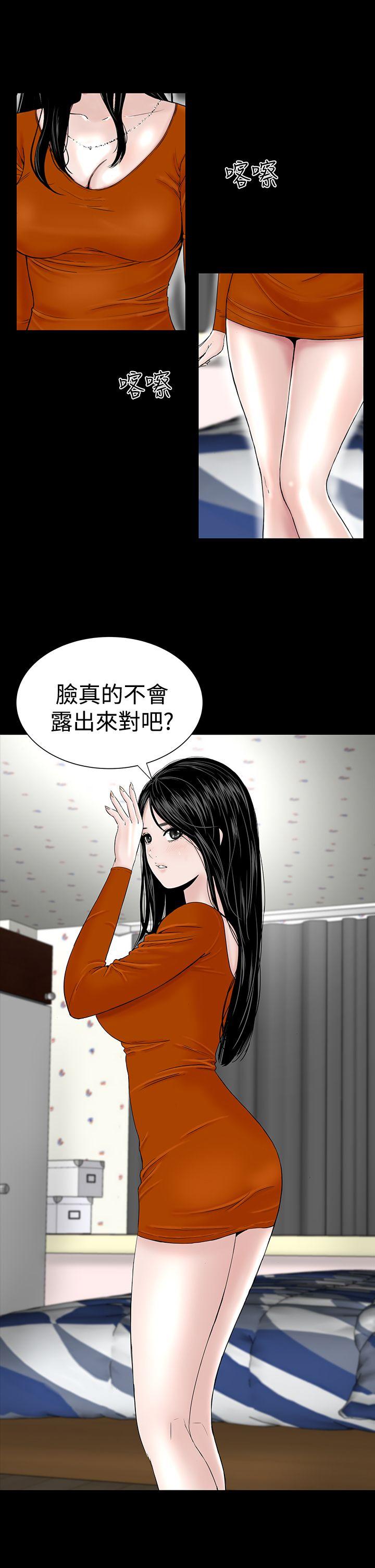 楼凤(不敬业的小姐姐) 第10話 第32页