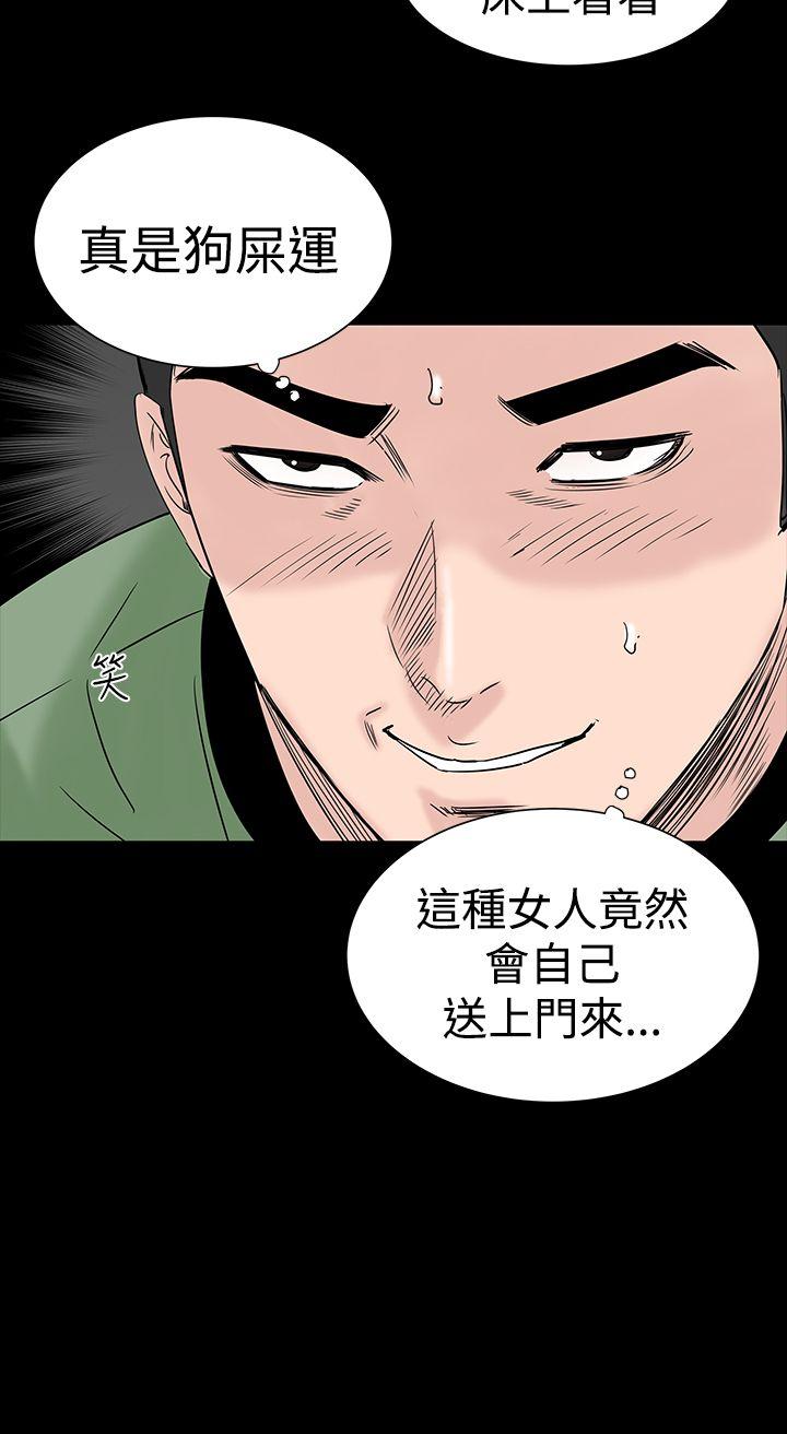 楼凤(不敬业的小姐姐) 第10話 第37页