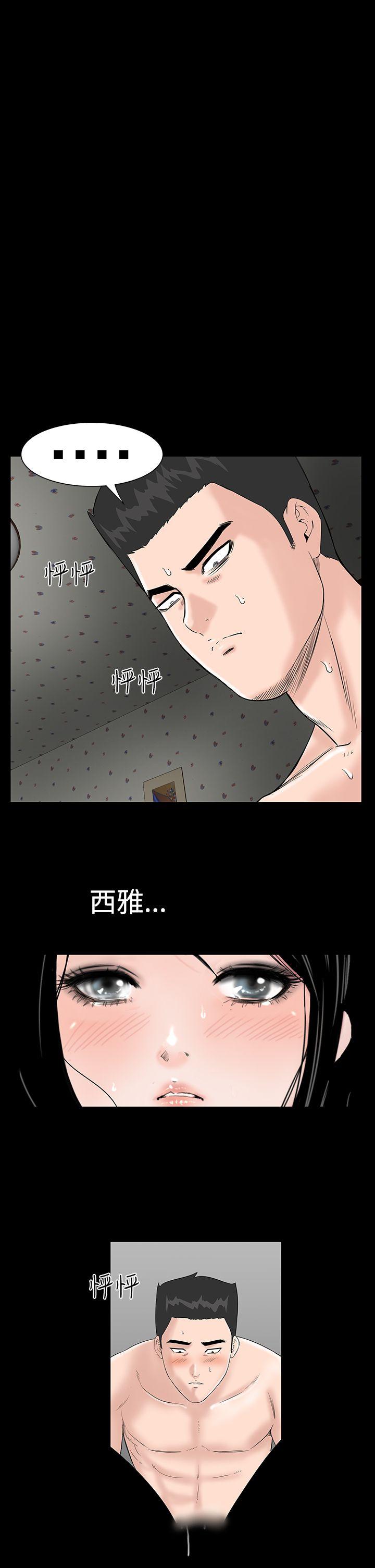 楼凤(不敬业的小姐姐) 第10話 第38页
