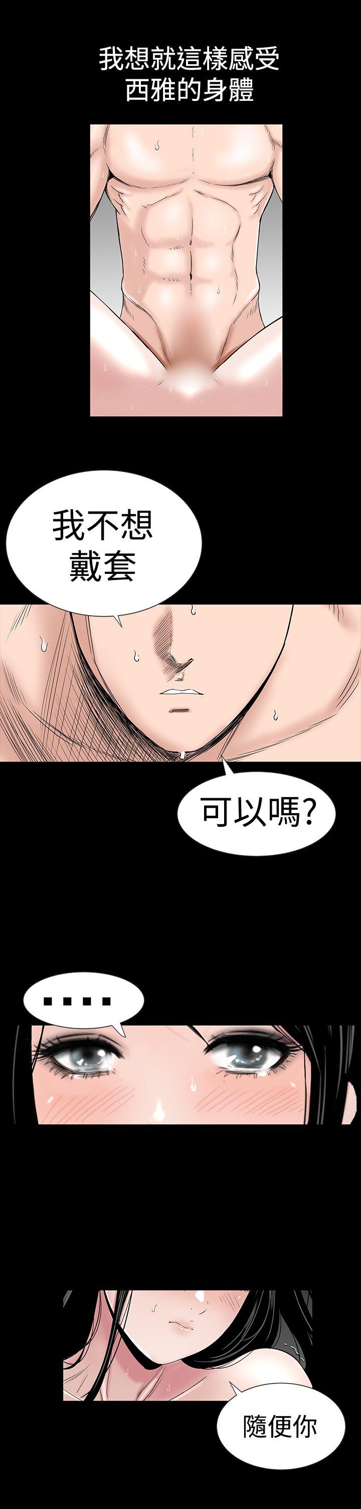 楼凤(不敬业的小姐姐) 第11話 第5页