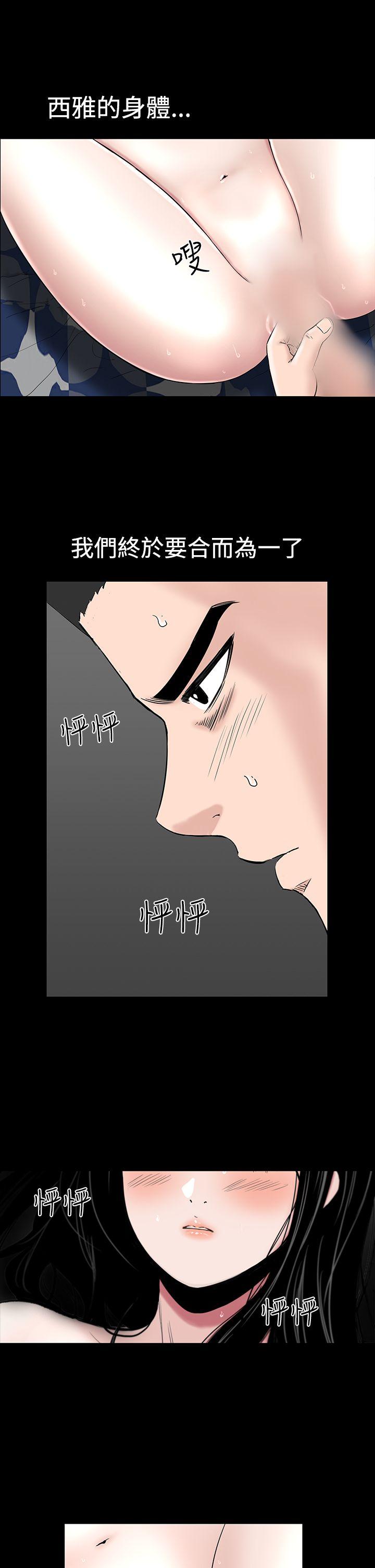 楼凤(不敬业的小姐姐) 第11話 第7页