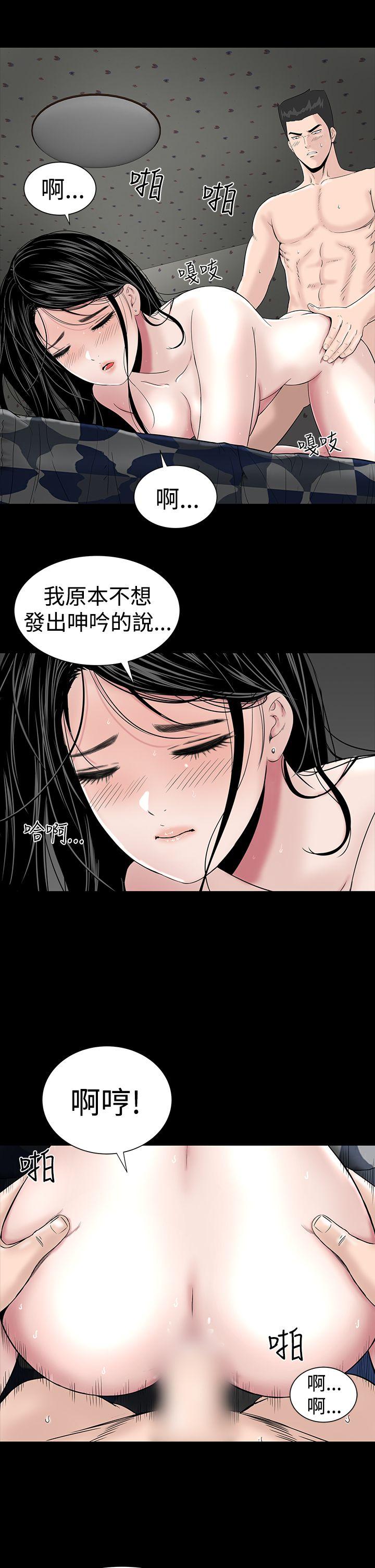 楼凤(不敬业的小姐姐) 第11話 第19页