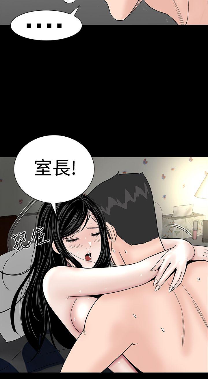 楼凤(不敬业的小姐姐) 第11話 第25页