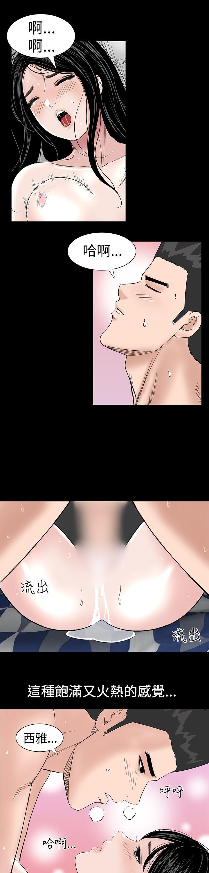 楼凤(不敬业的小姐姐) 第11話 第28页