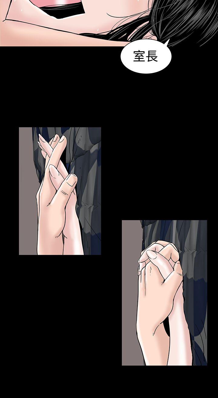 楼凤(不敬业的小姐姐) 第11話 第29页
