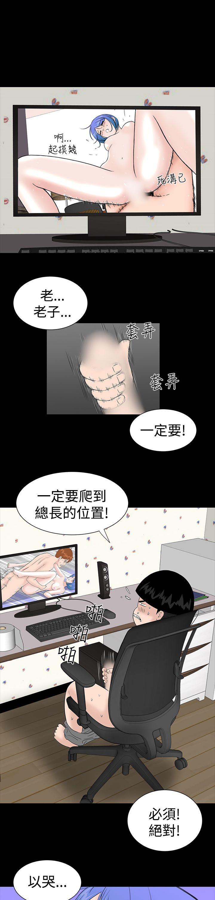 楼凤(不敬业的小姐姐) 第11話 第33页