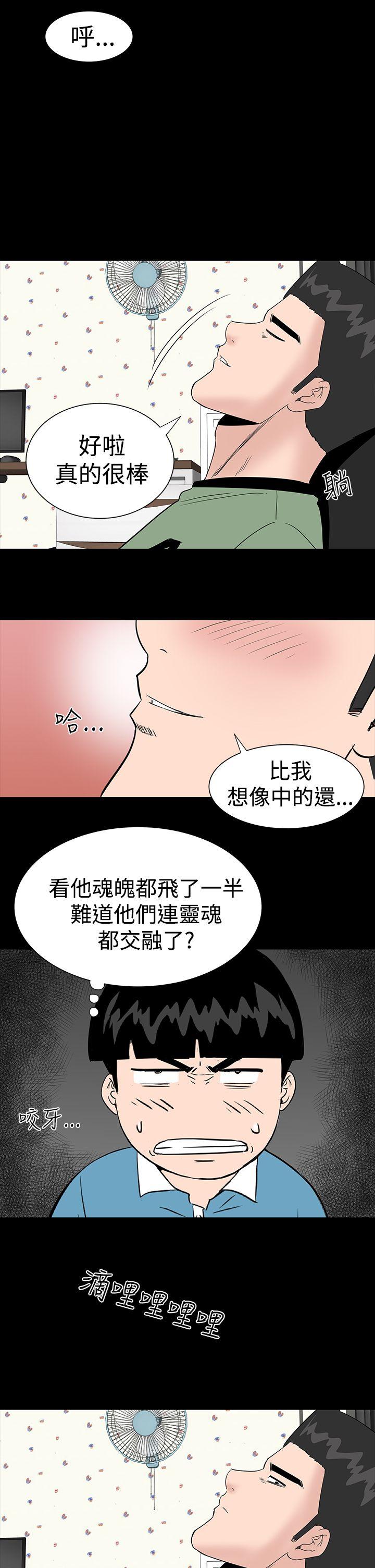 楼凤(不敬业的小姐姐) 第11話 第41页