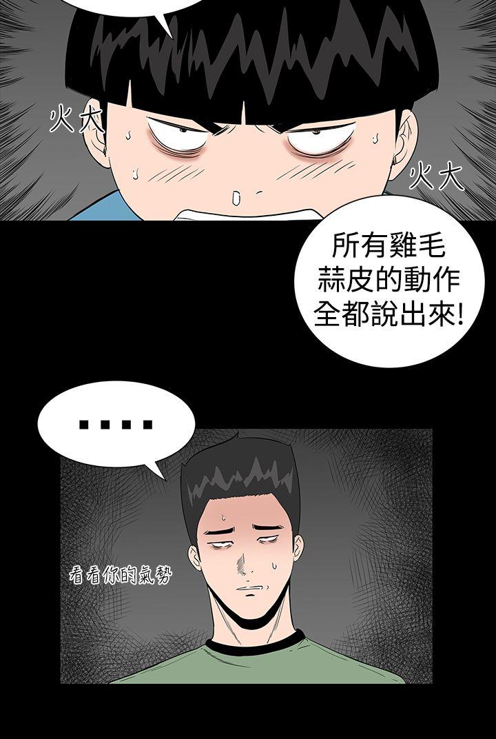 楼凤(不敬业的小姐姐) 第11話 第40页