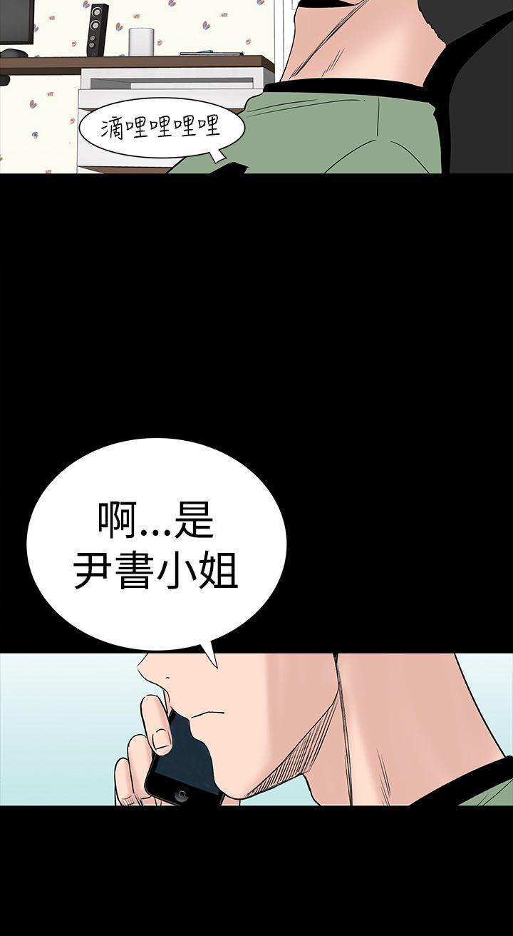楼凤(不敬业的小姐姐) 第11話 第42页
