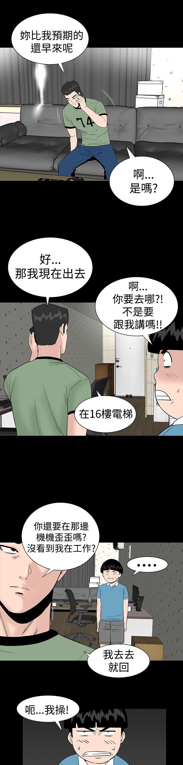 楼凤(不敬业的小姐姐) 第11話 第43页