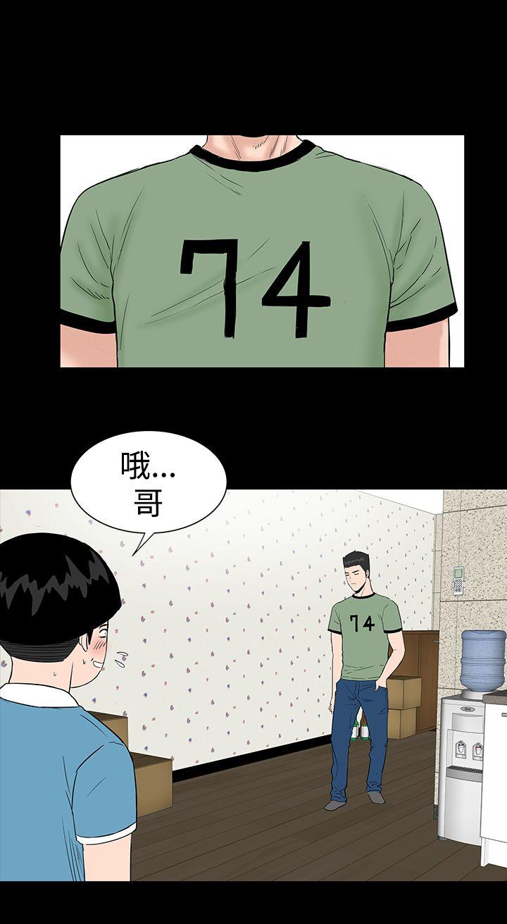 楼凤(不敬业的小姐姐) 第11話 第36页