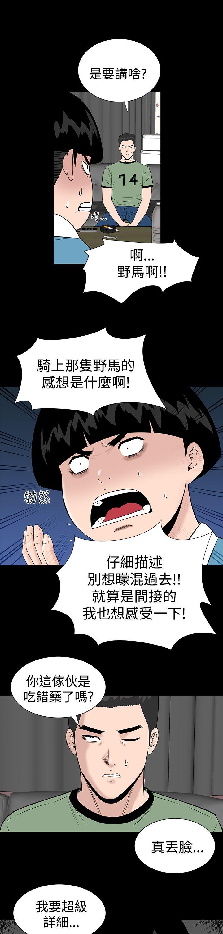 楼凤(不敬业的小姐姐) 第11話 第39页