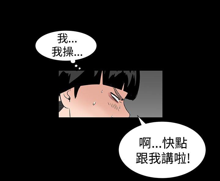 楼凤(不敬业的小姐姐) 第11話 第38页