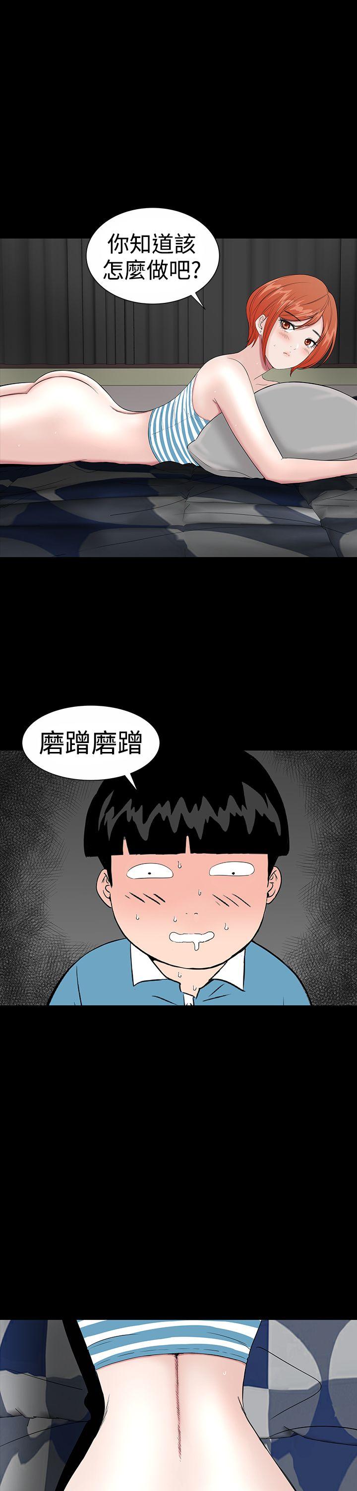 楼凤(不敬业的小姐姐) 第20話 第1页