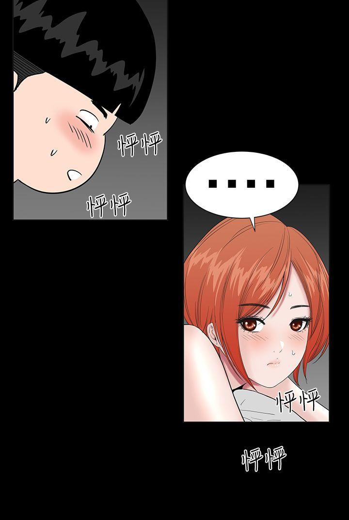 楼凤(不敬业的小姐姐) 第20話 第4页
