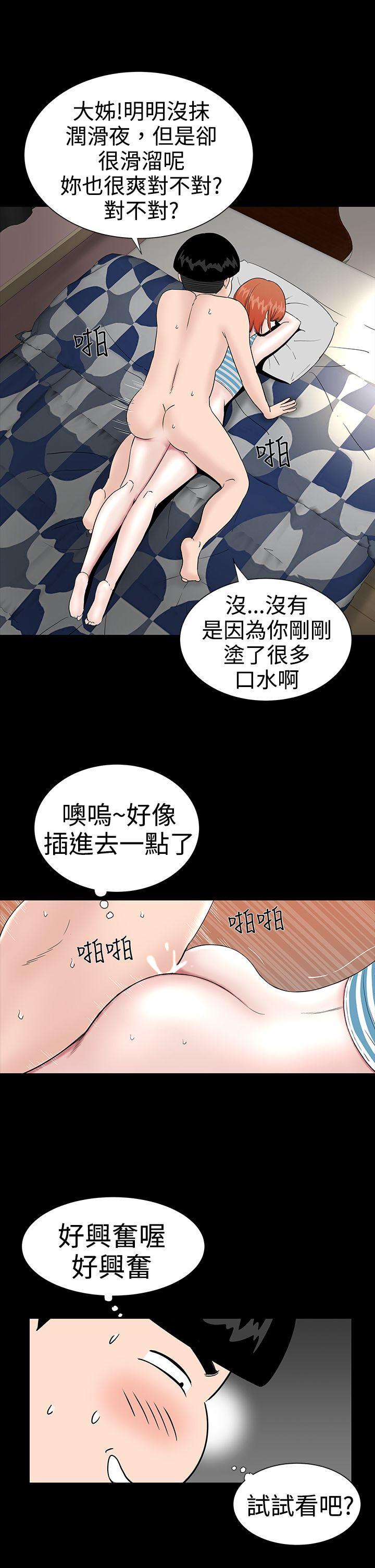 楼凤(不敬业的小姐姐) 第20話 第7页