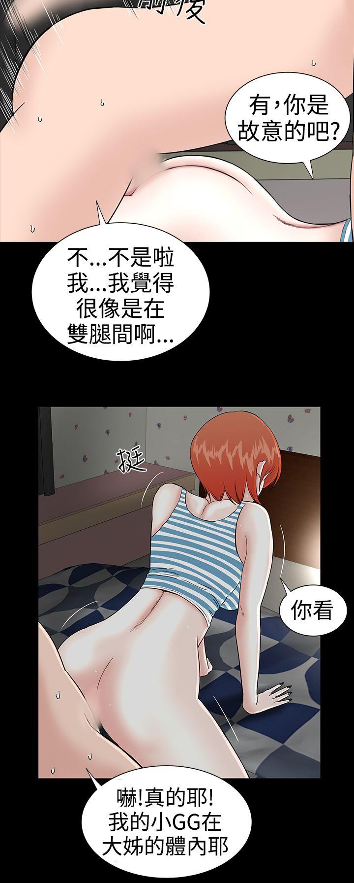 楼凤(不敬业的小姐姐) 第20話 第12页