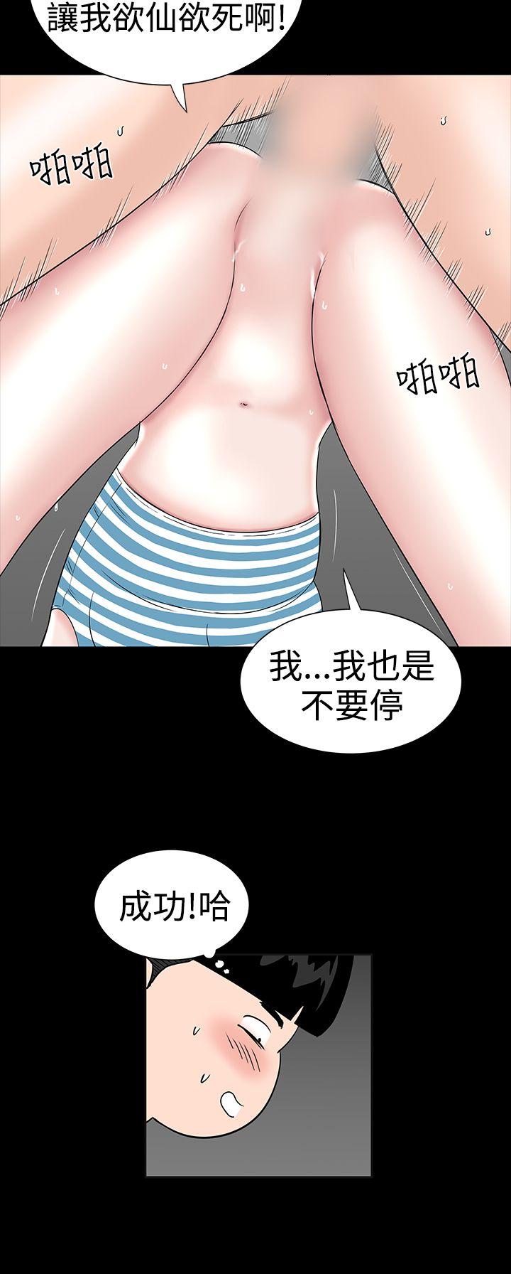 楼凤(不敬业的小姐姐) 第20話 第14页