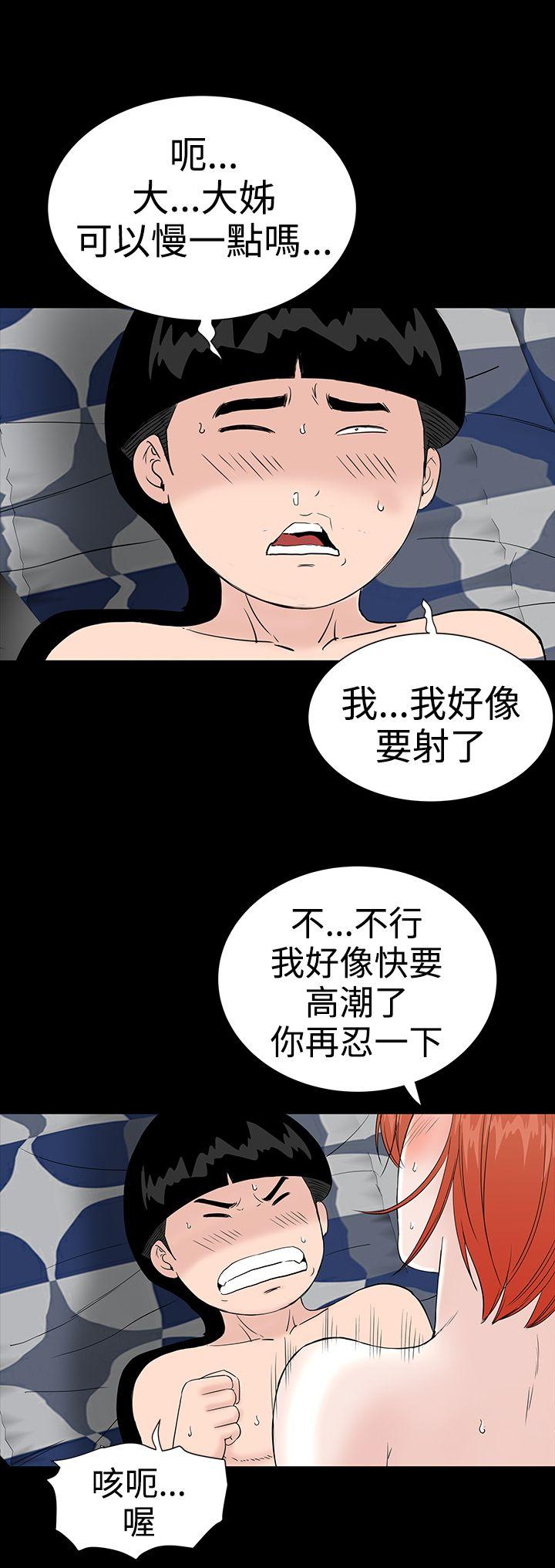楼凤(不敬业的小姐姐) 第20話 第16页