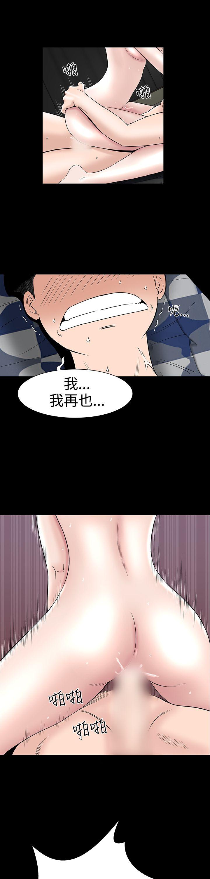楼凤(不敬业的小姐姐) 第20話 第17页
