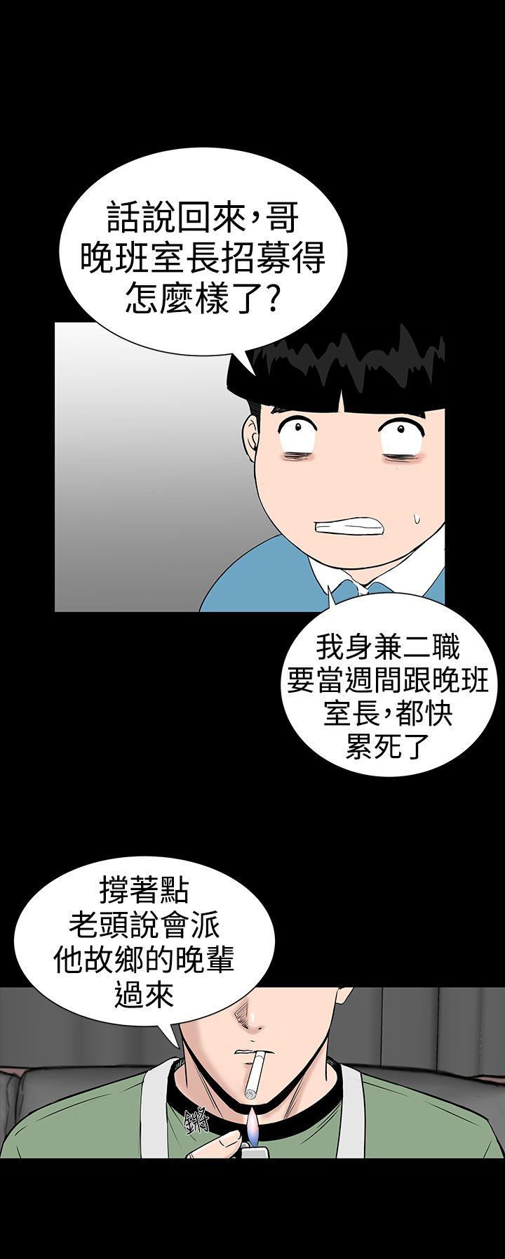 楼凤(不敬业的小姐姐) 第20話 第27页