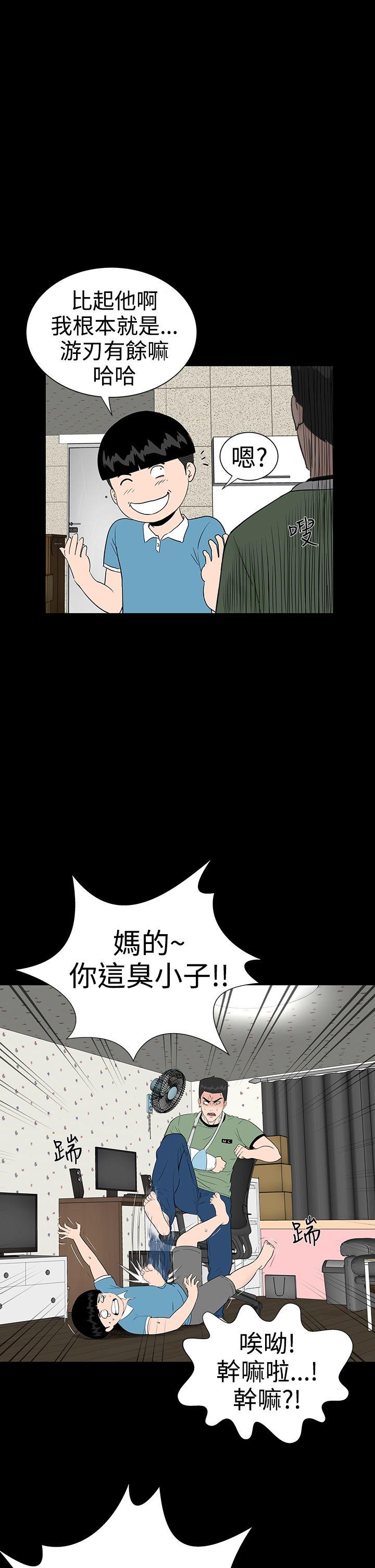 楼凤(不敬业的小姐姐) 第20話 第30页