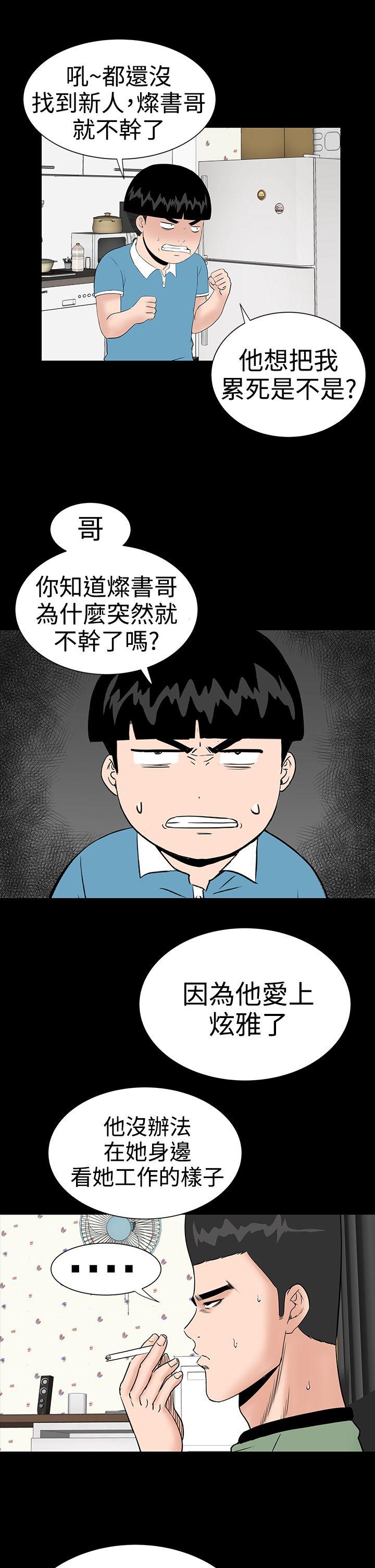 楼凤(不敬业的小姐姐) 第20話 第28页